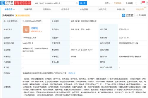 奇瑞控股成立亿元级供应链公司，加码供应链管理服务